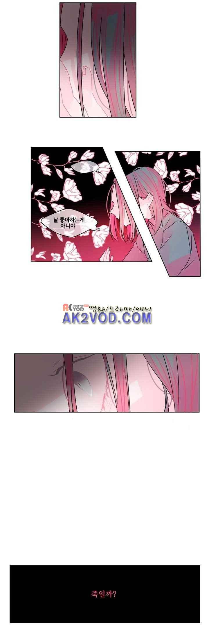 나는 너를 본다 25화 11