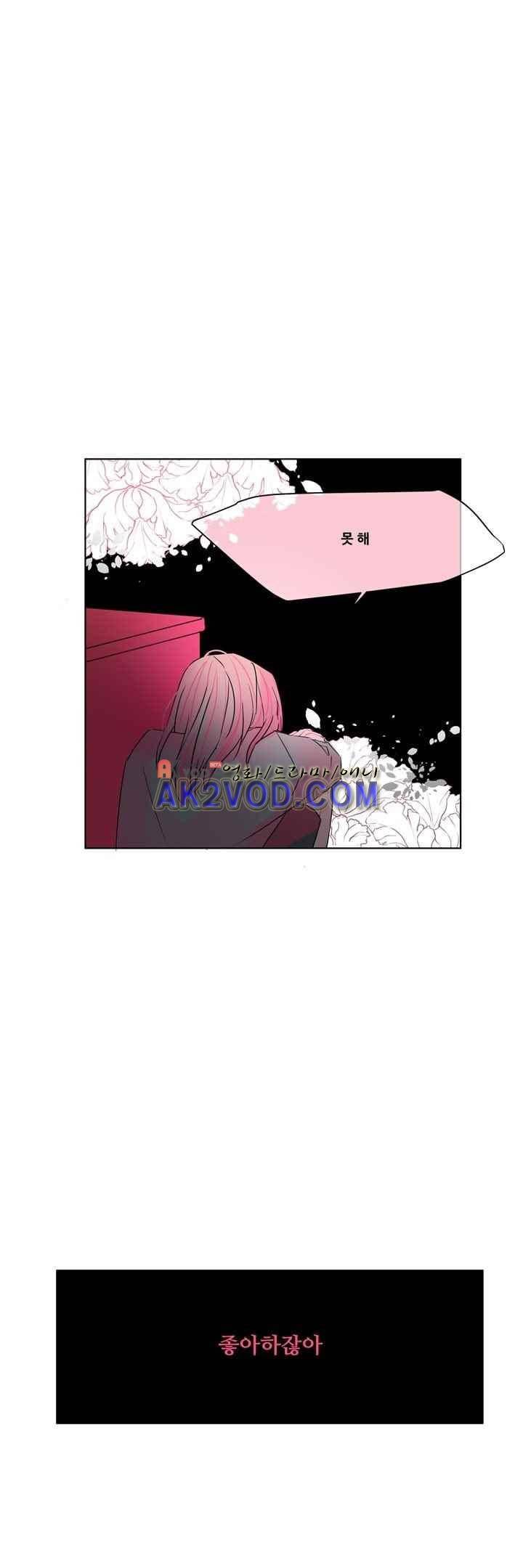 나는 너를 본다 25화 14