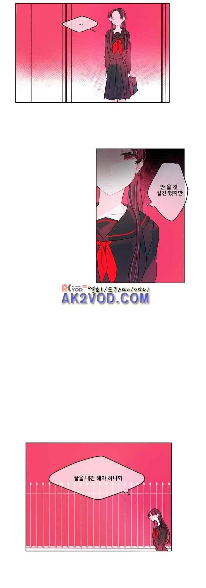 나는 너를 본다 25화 16