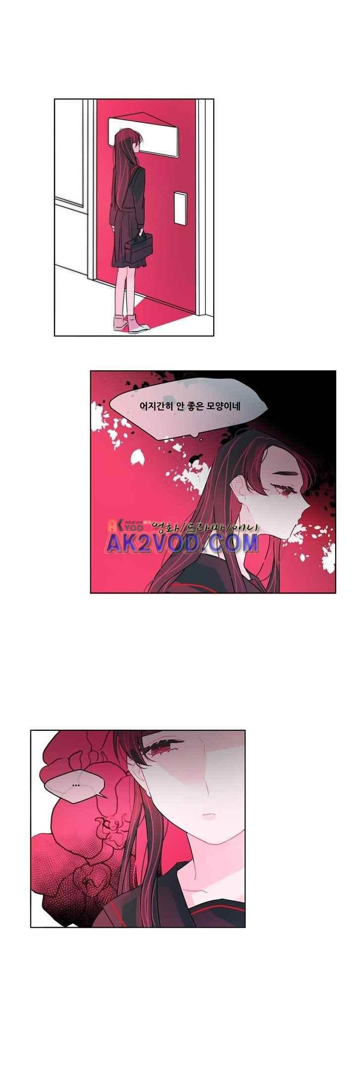 나는 너를 본다 25화 18
