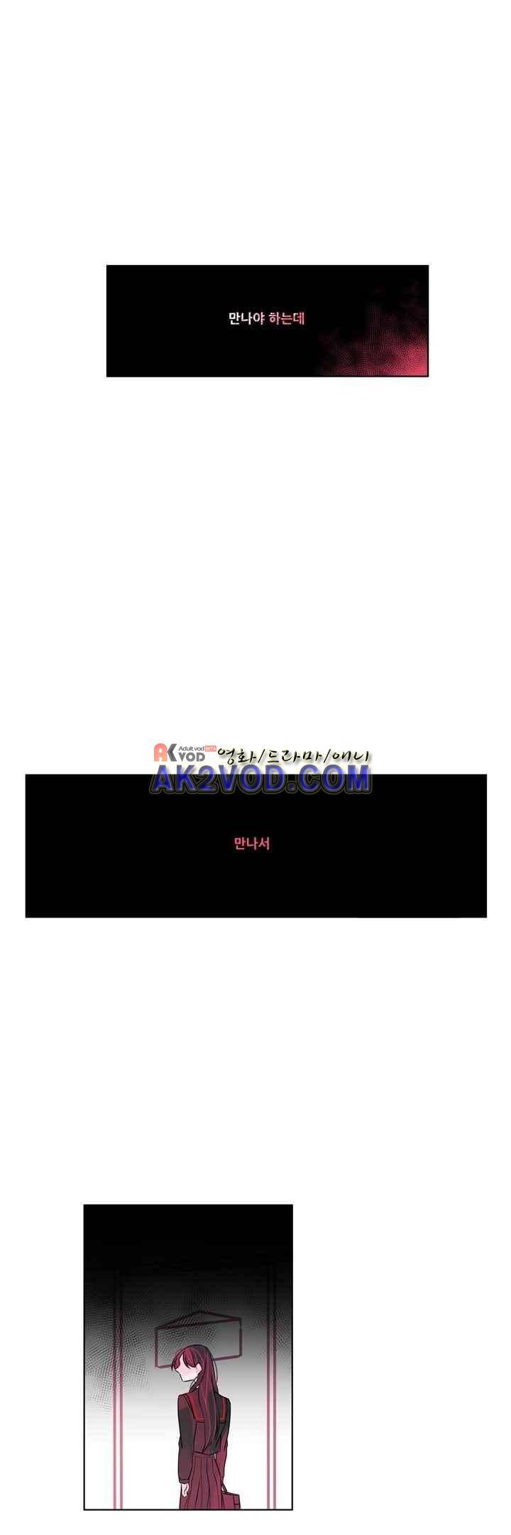 나는 너를 본다 25화 19