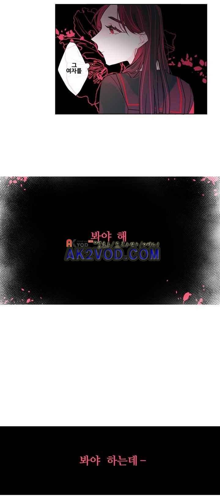 나는 너를 본다 25화 20