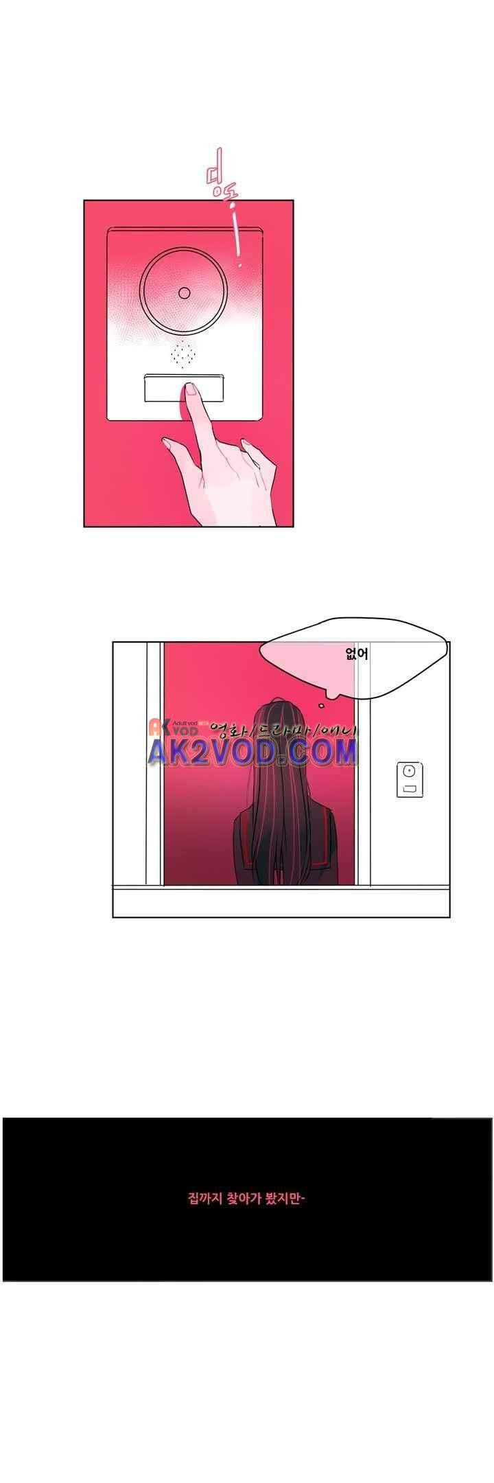 나는 너를 본다 25화 22