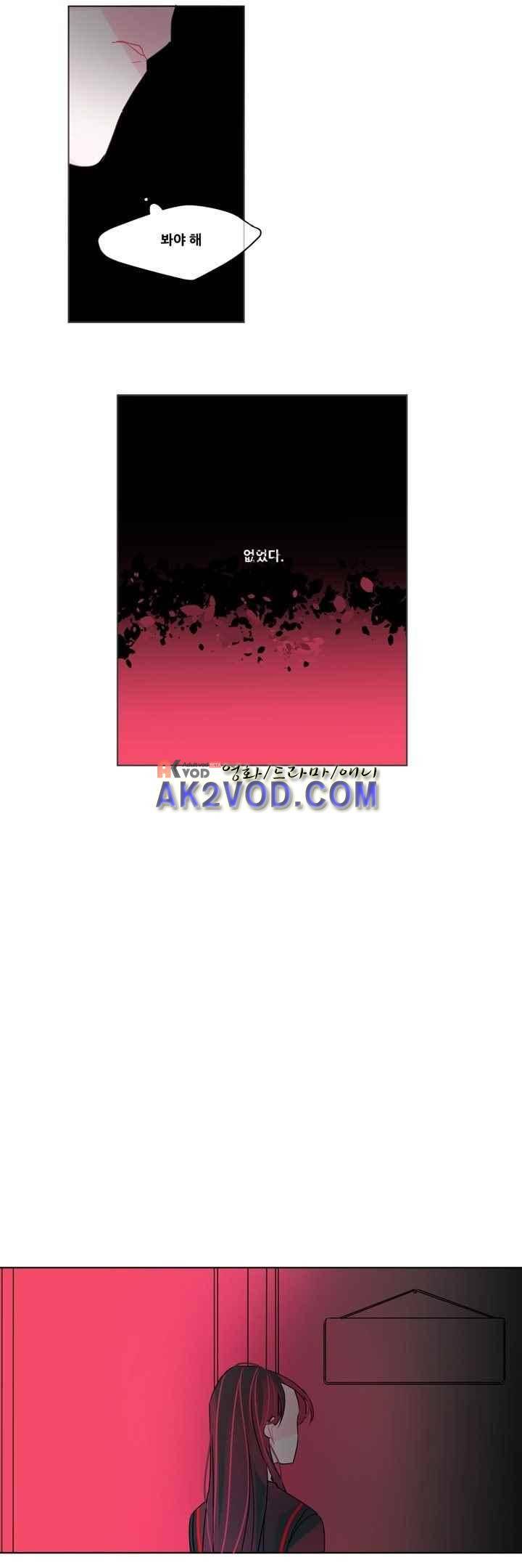 나는 너를 본다 25화 23