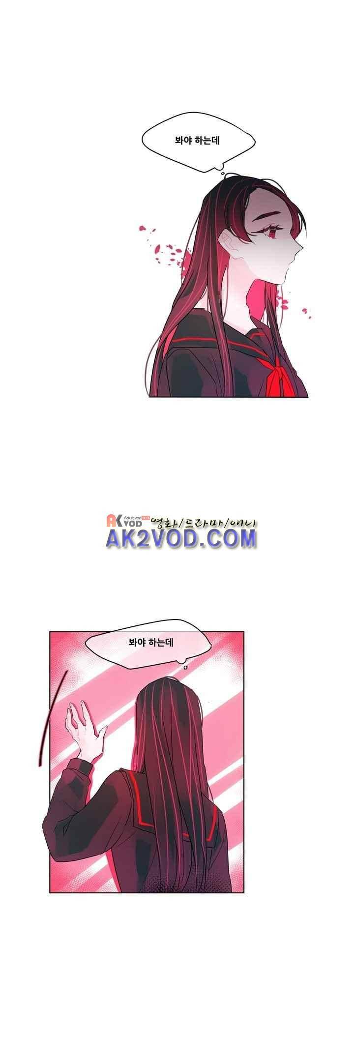 나는 너를 본다 25화 25