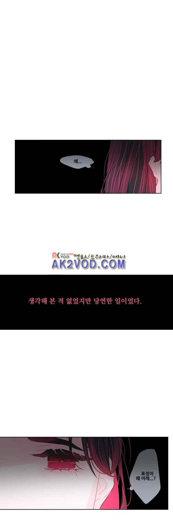 나는 너를 본다 25화 27