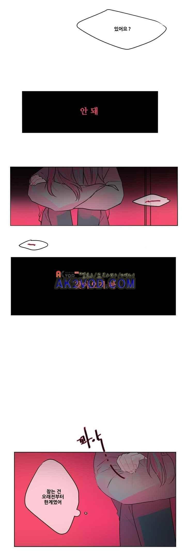 나는 너를 본다 25화 32