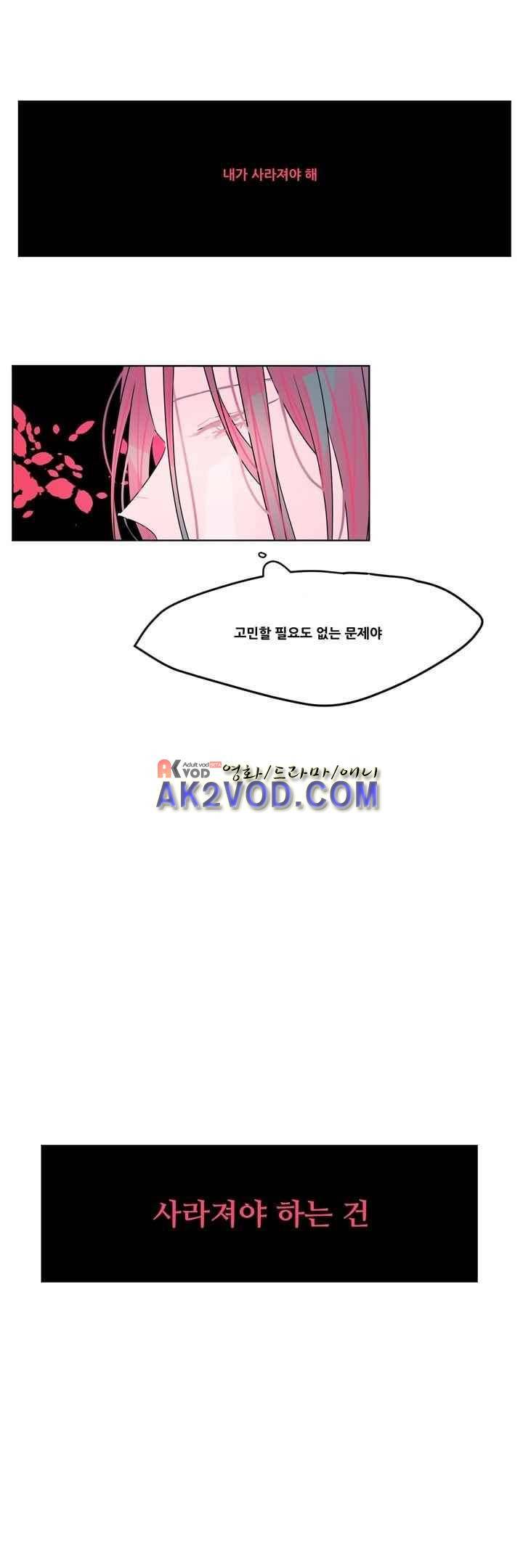 나는 너를 본다 25화 33