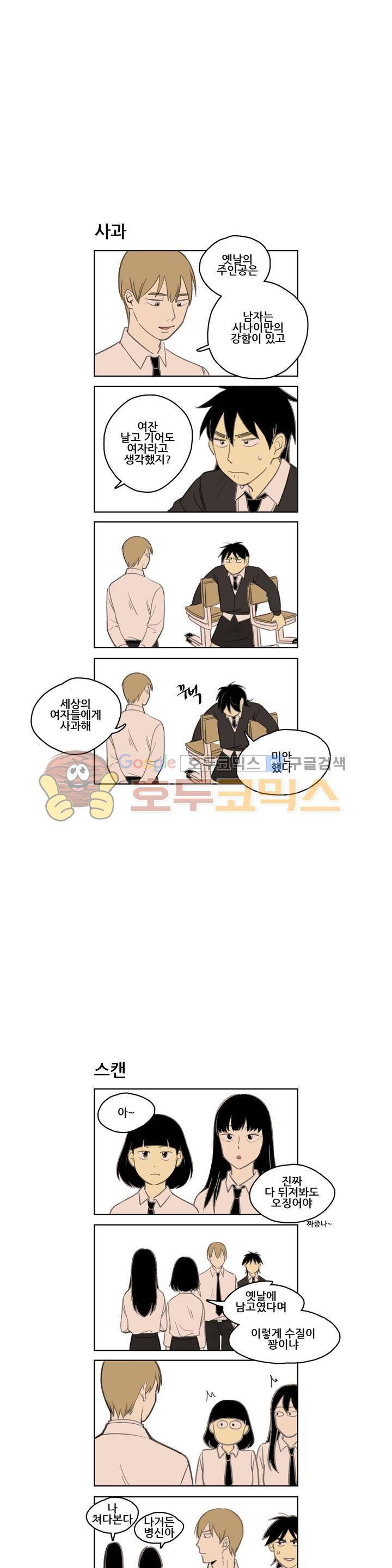 환생고딩 2화 2