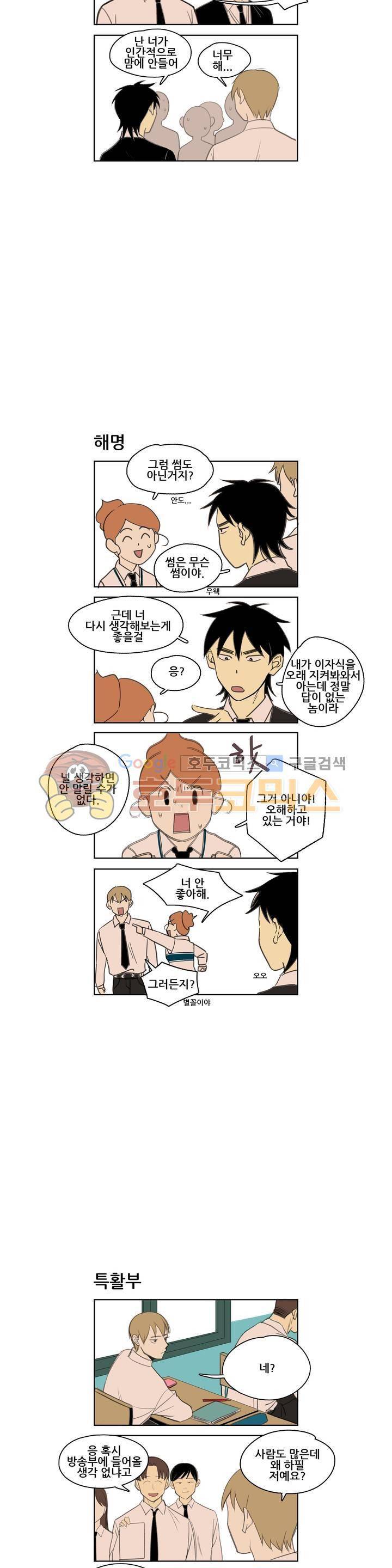 환생고딩 2화 4