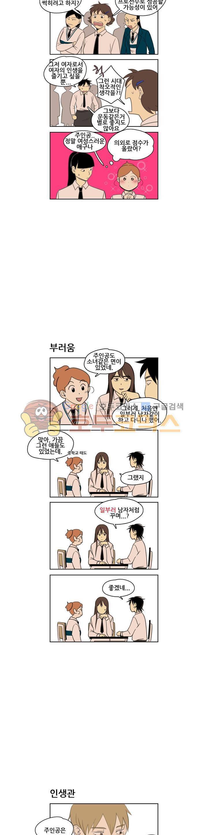 환생고딩 2화 6
