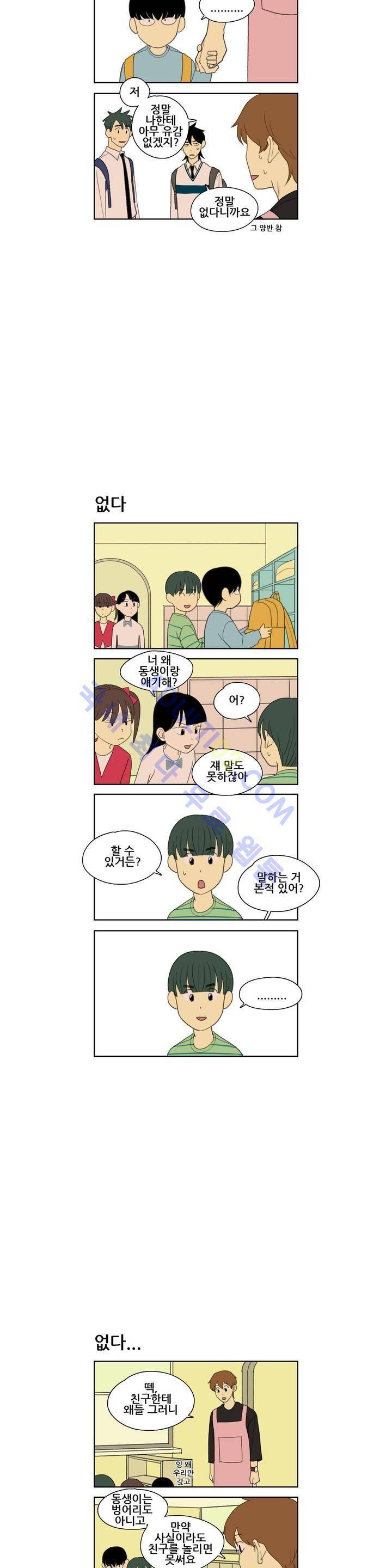 환생고딩 10화 4