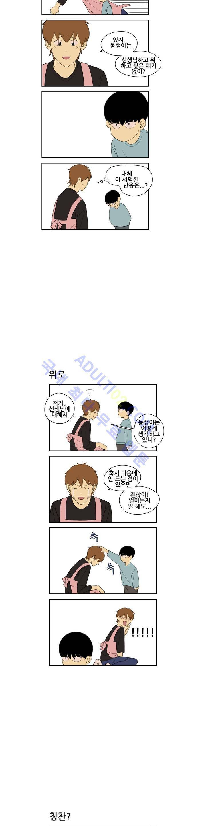 환생고딩 10화 6