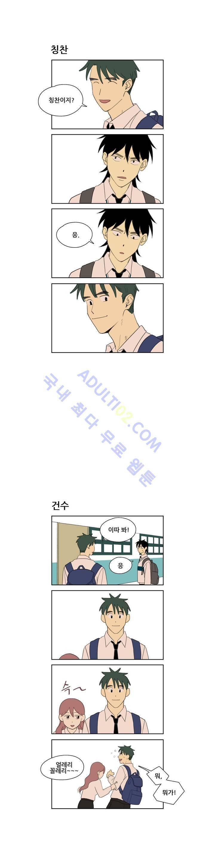 환생고딩 10화 8