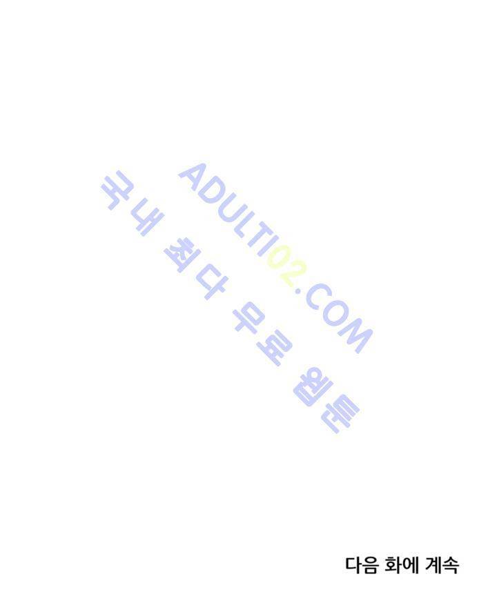 환생고딩 10화 9