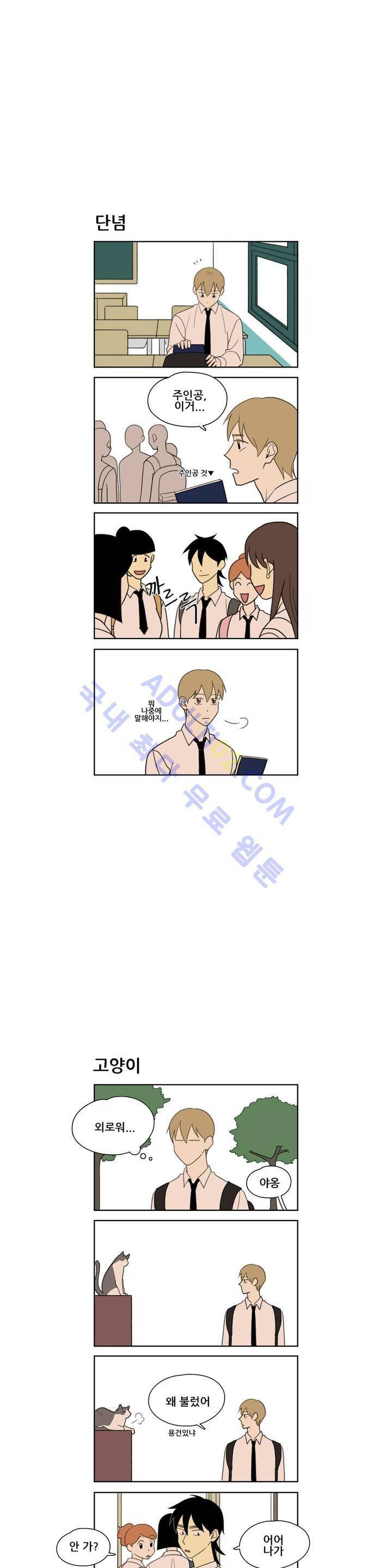 환생고딩 16화 2
