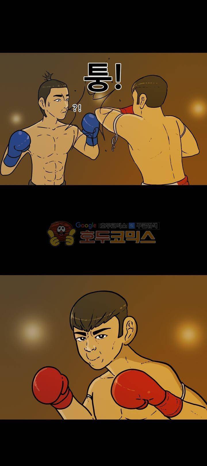 공돌이 46화 - 파타야 (3) 2