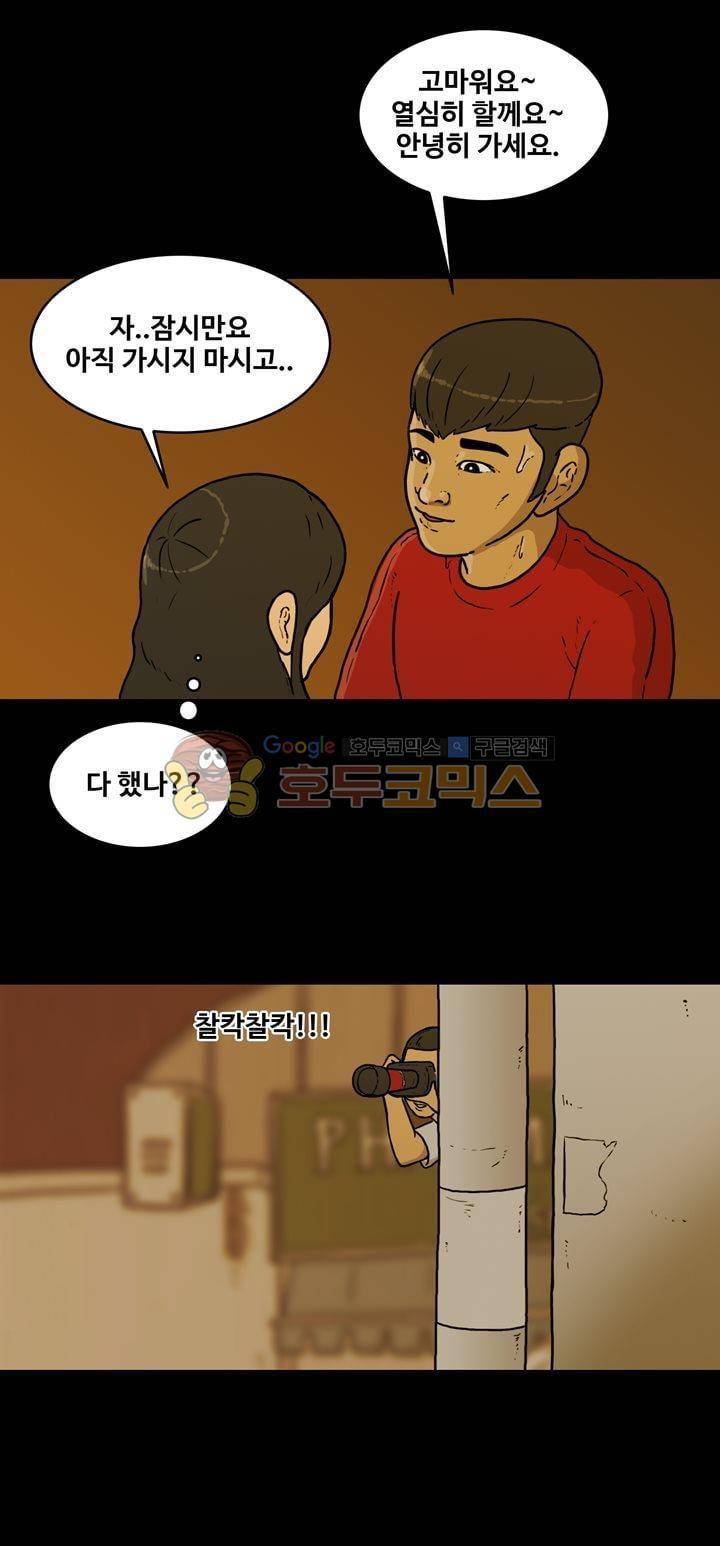 공돌이 46화 - 파타야 (3) 7