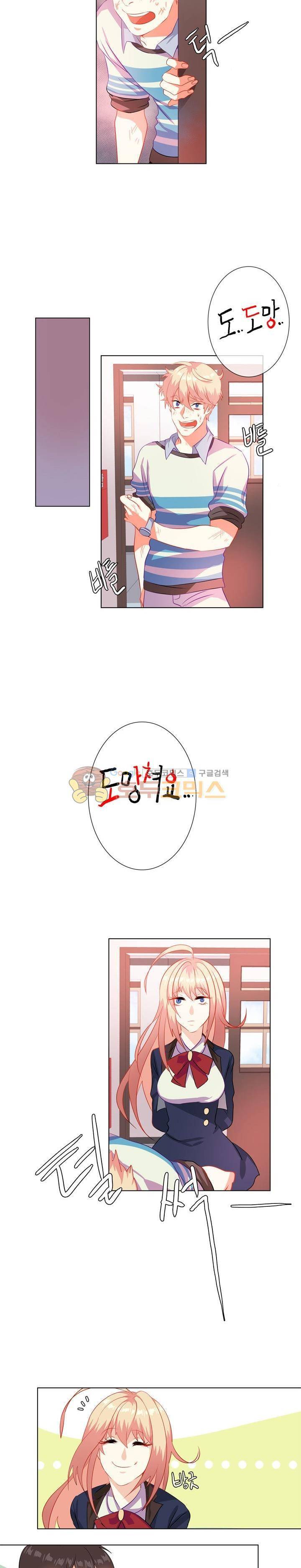 굿모닝 데이빗 11화 2