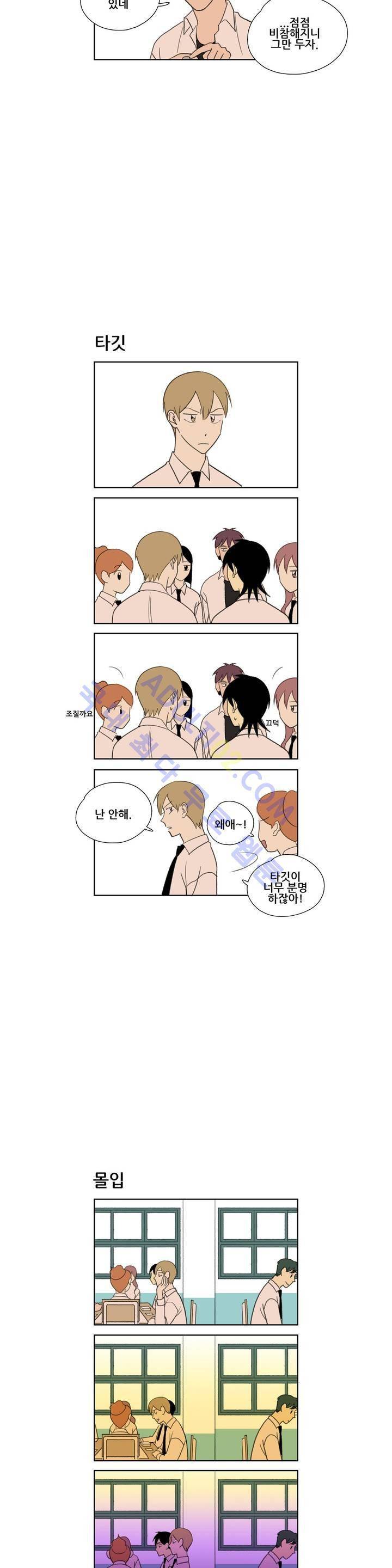 환생고딩 32화 3