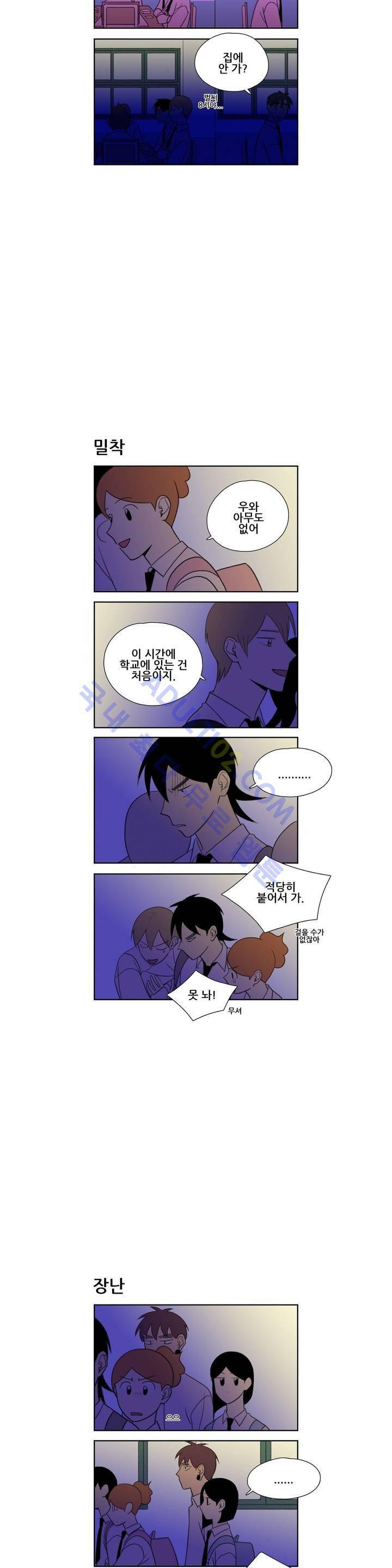 환생고딩 32화 4