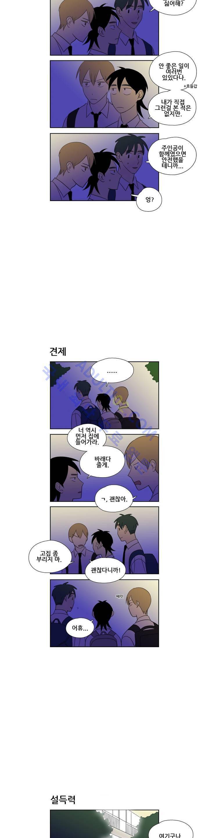 환생고딩 32화 6