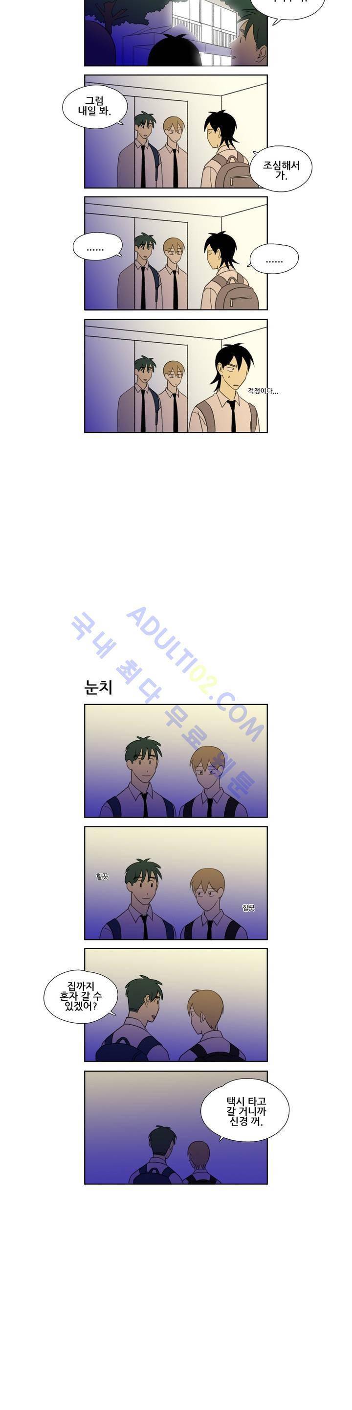 환생고딩 32화 7