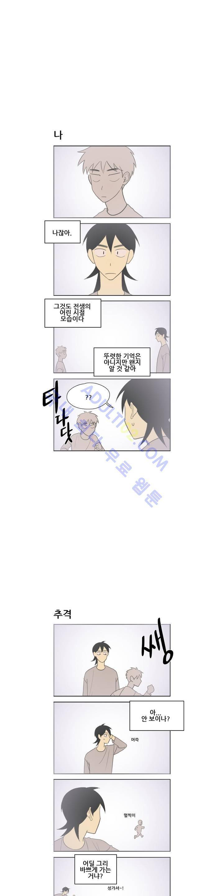 환생고딩 38화 2