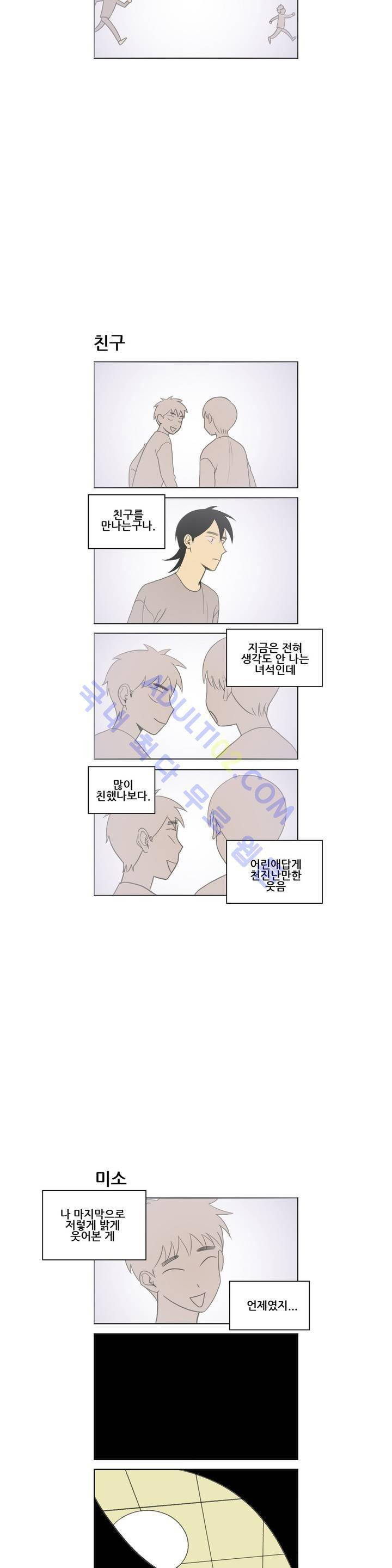 환생고딩 38화 3