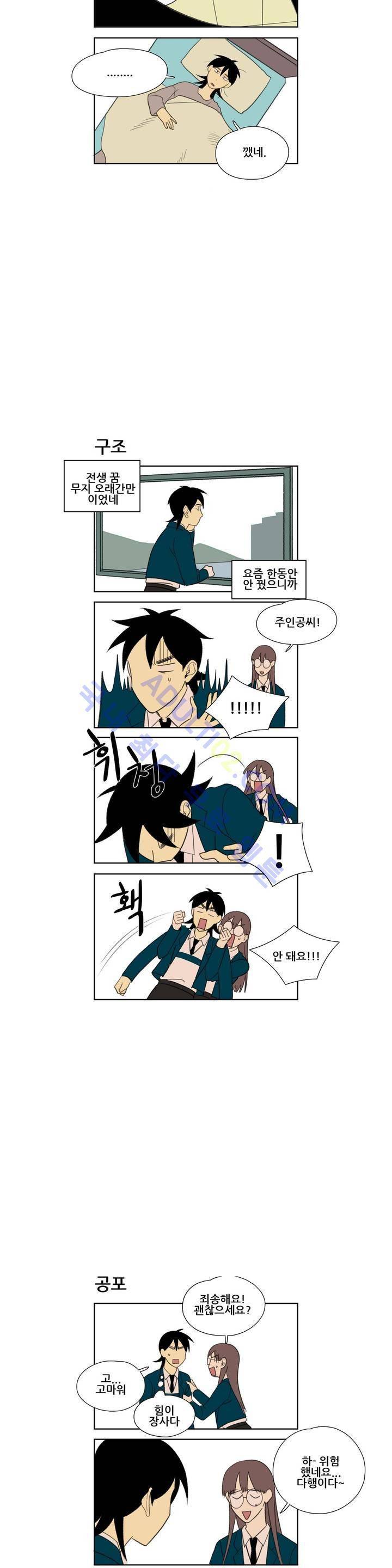 환생고딩 38화 4