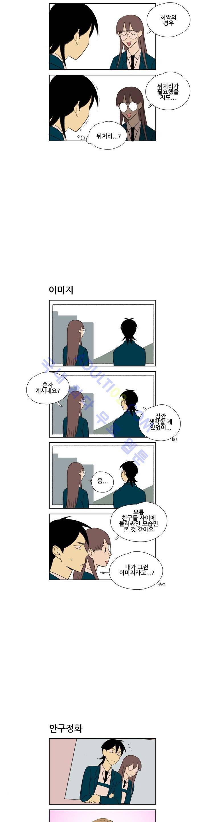 환생고딩 38화 5