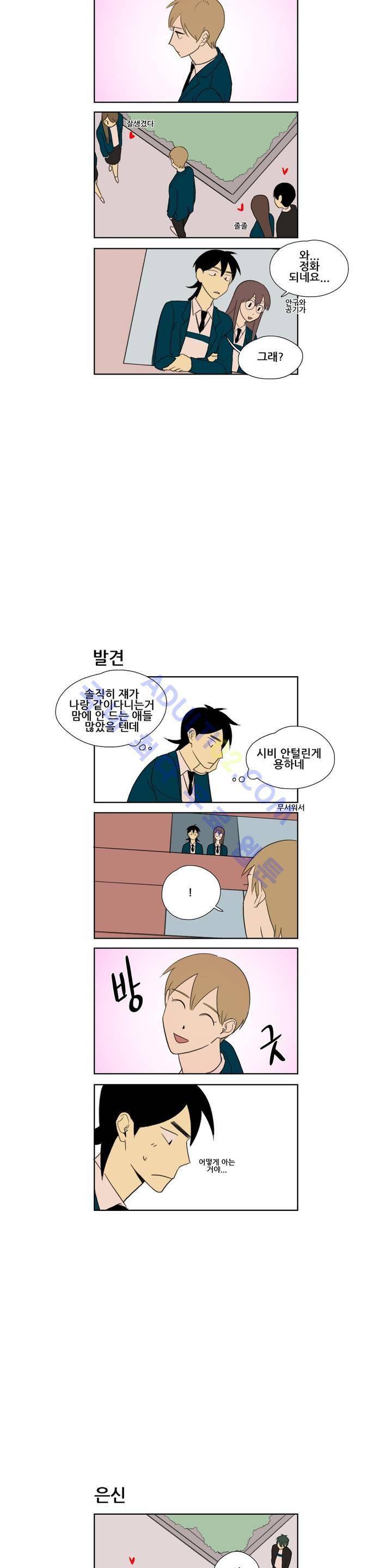 환생고딩 38화 6