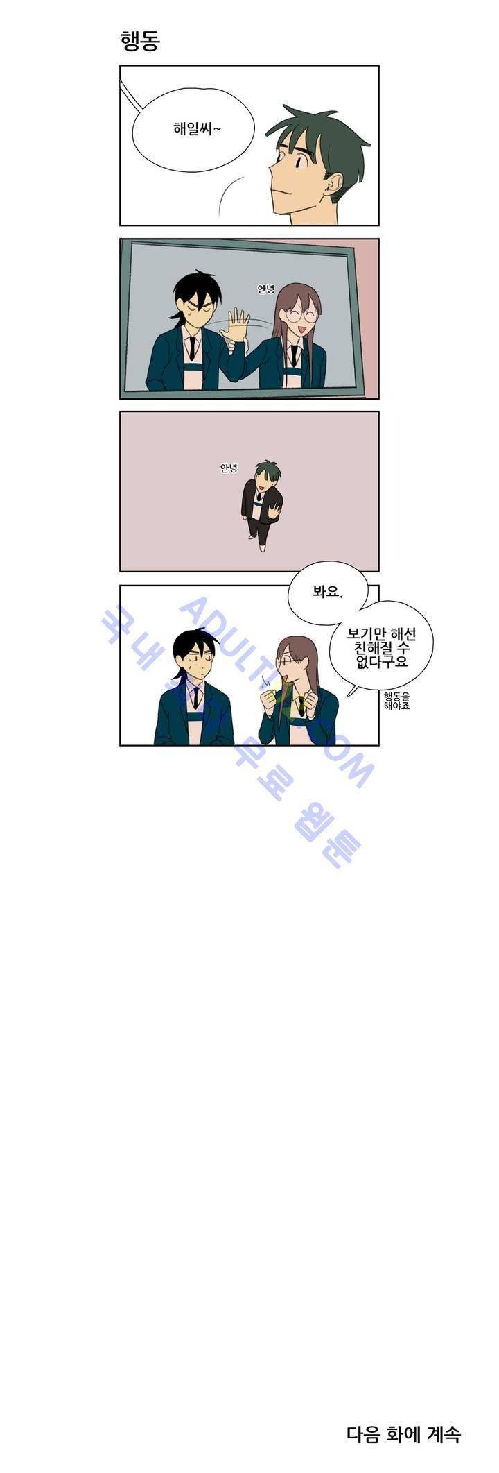 환생고딩 38화 8