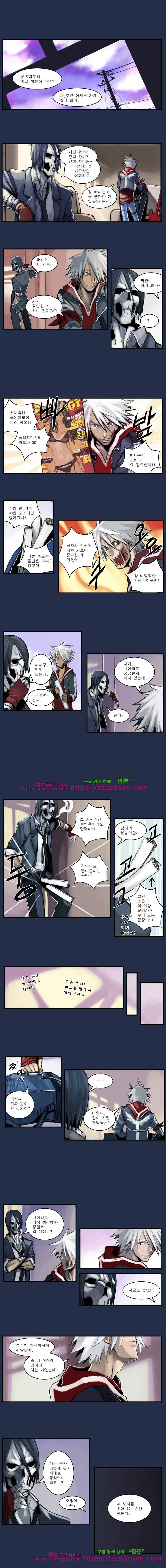 웨이크 업 데드맨 13화 2