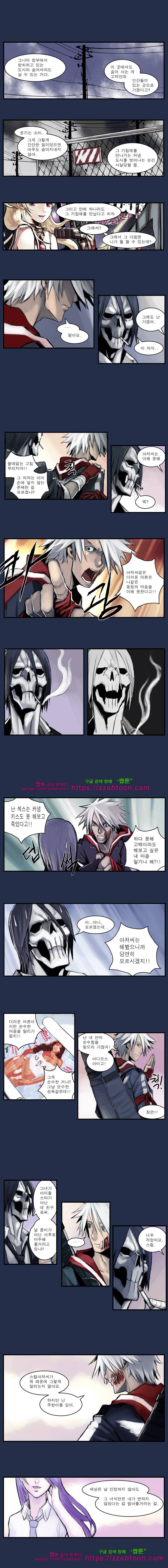 웨이크 업 데드맨 13화 3