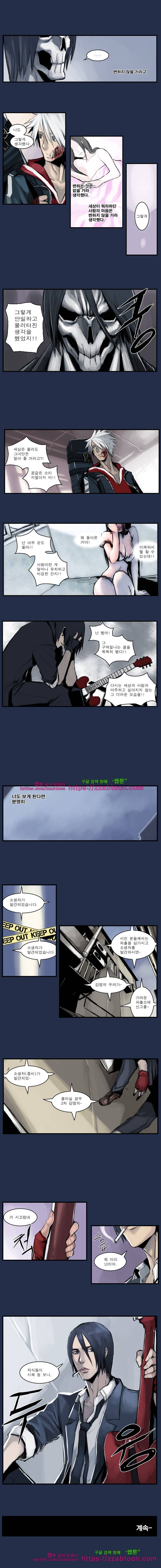 웨이크 업 데드맨 13화 4