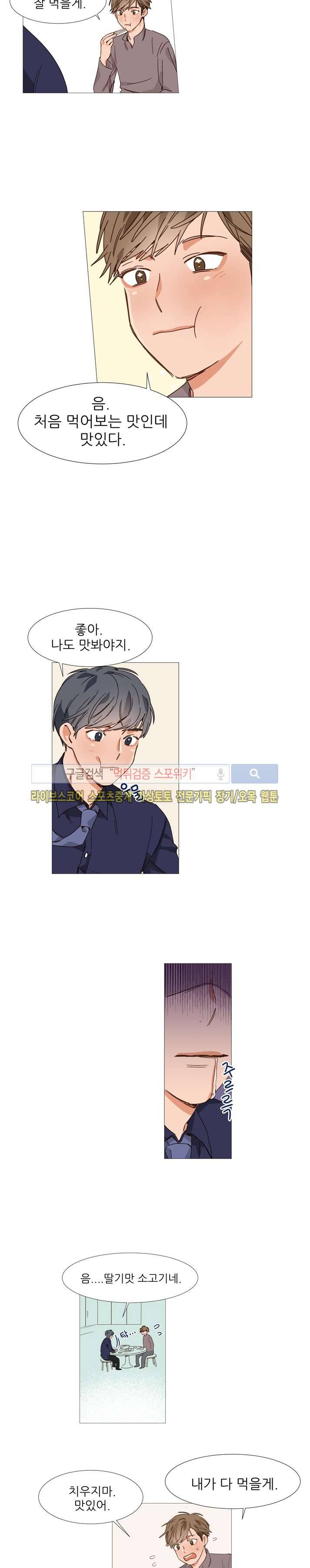 마음의 온도 20화 최종화 2