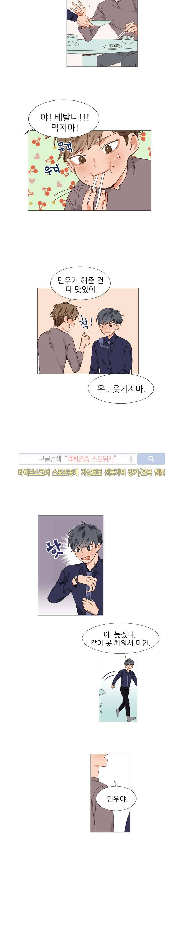 마음의 온도 20화 최종화 3