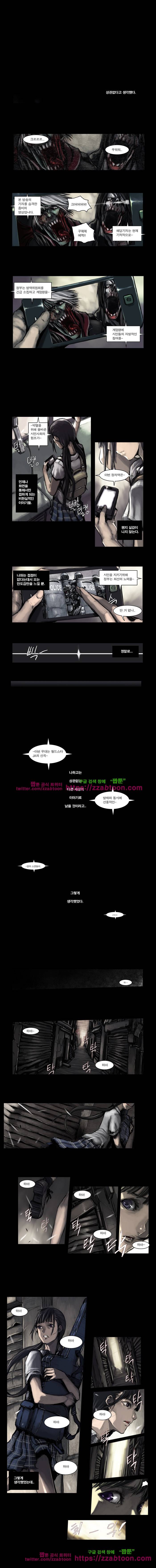 웨이크 업 데드맨시즌2 1화 1