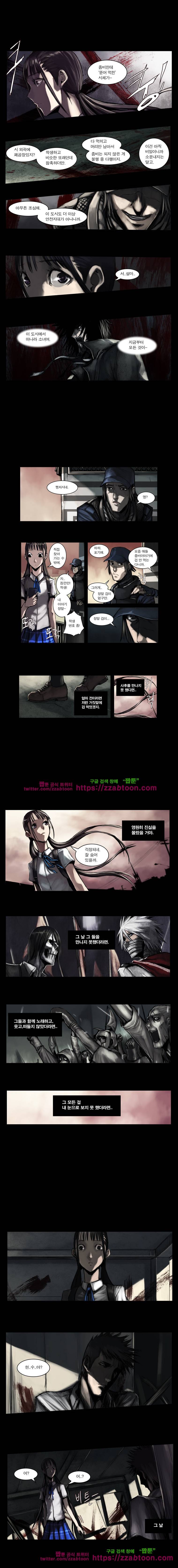 웨이크 업 데드맨시즌2 9화 3