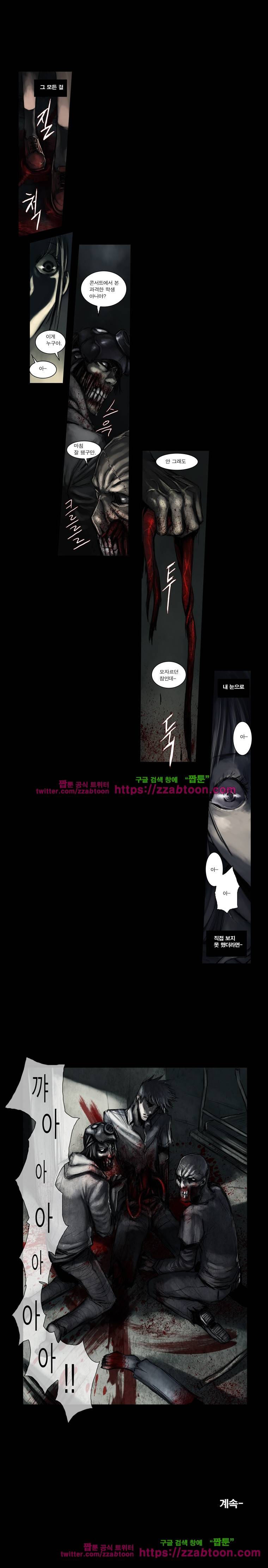 웨이크 업 데드맨시즌2 9화 4
