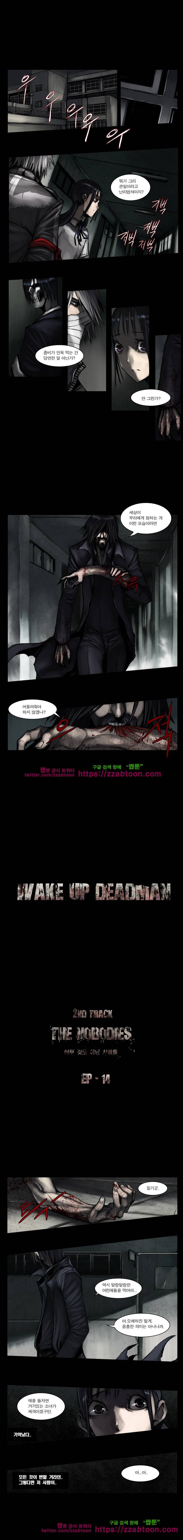 웨이크 업 데드맨시즌2 14화 1