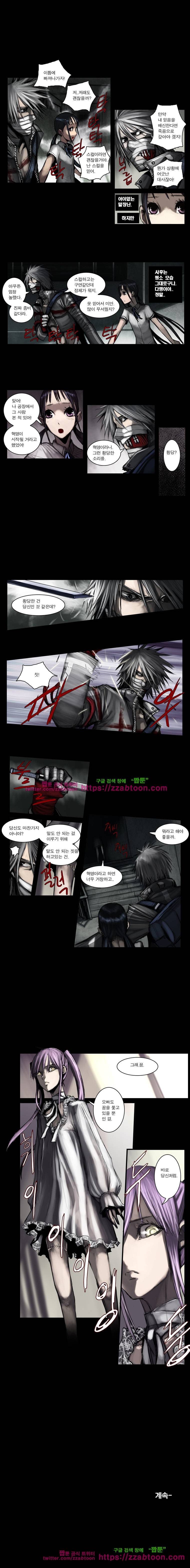 웨이크 업 데드맨시즌2 14화 4