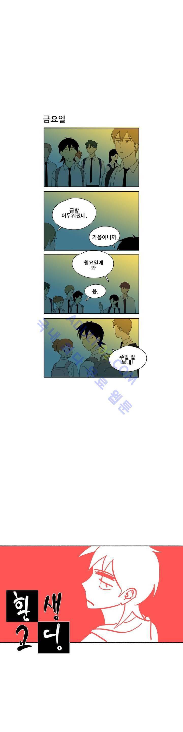 환생고딩 59화 2