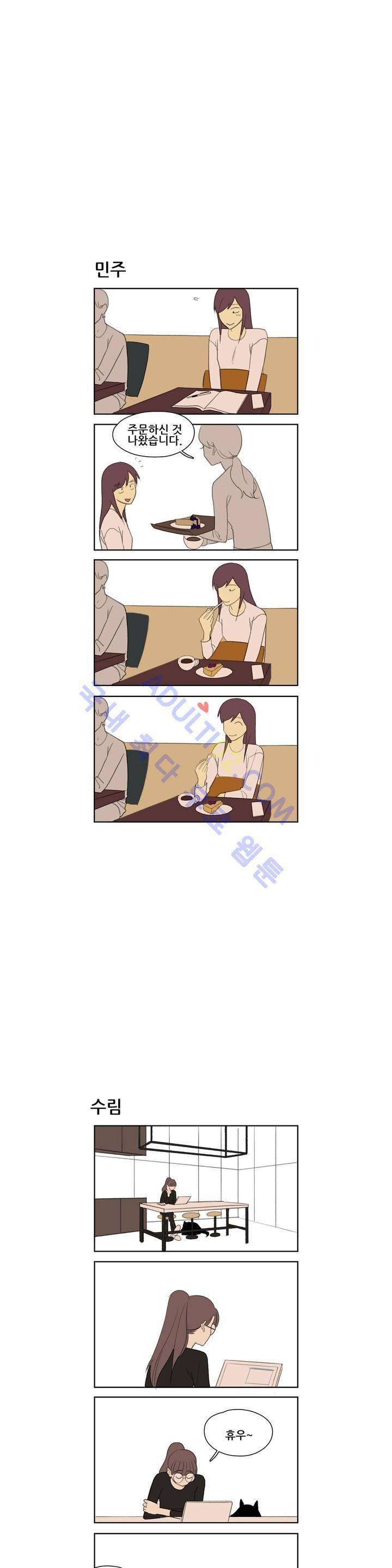 환생고딩 59화 3