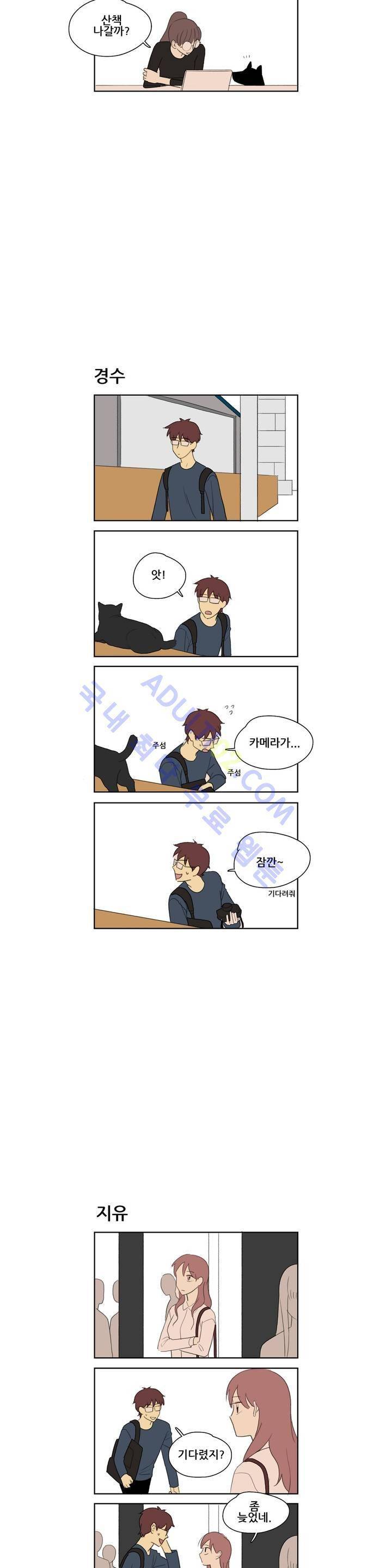 환생고딩 59화 4