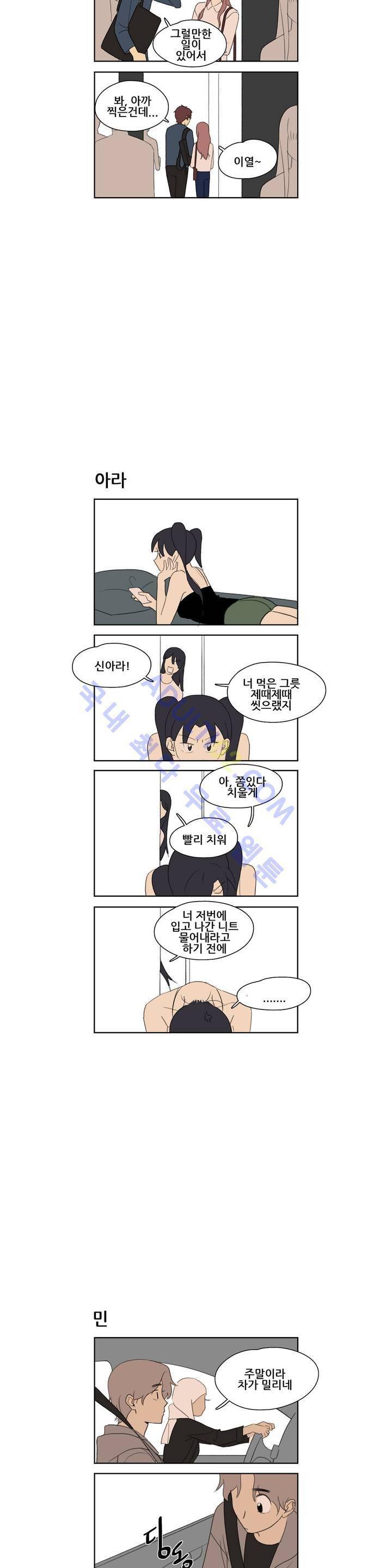 환생고딩 59화 5