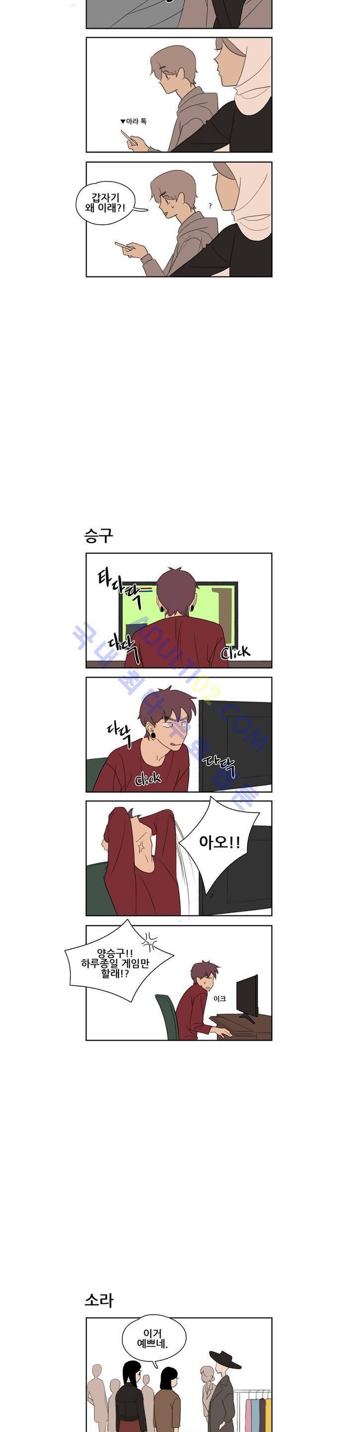 환생고딩 59화 6