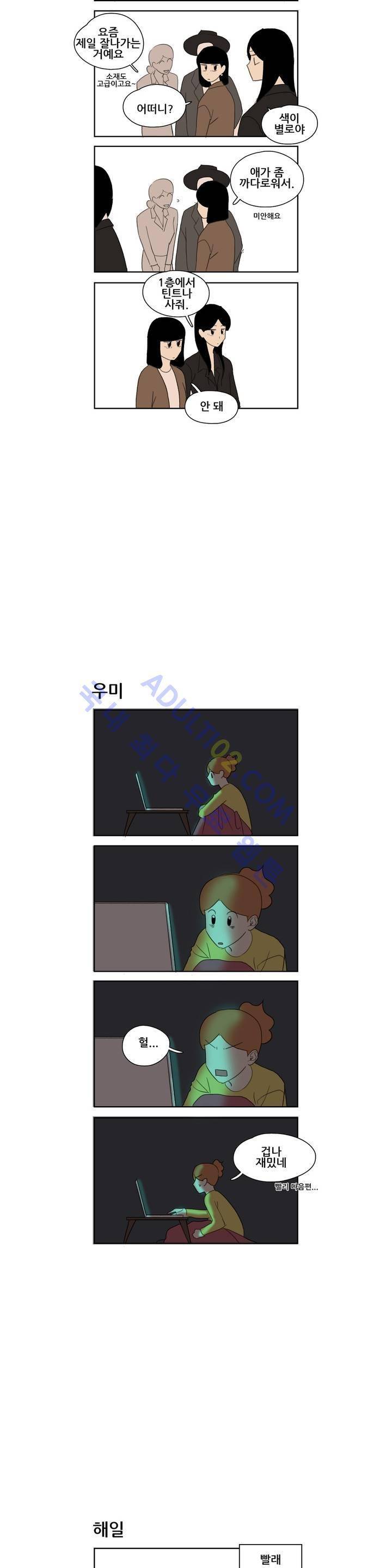 환생고딩 59화 7