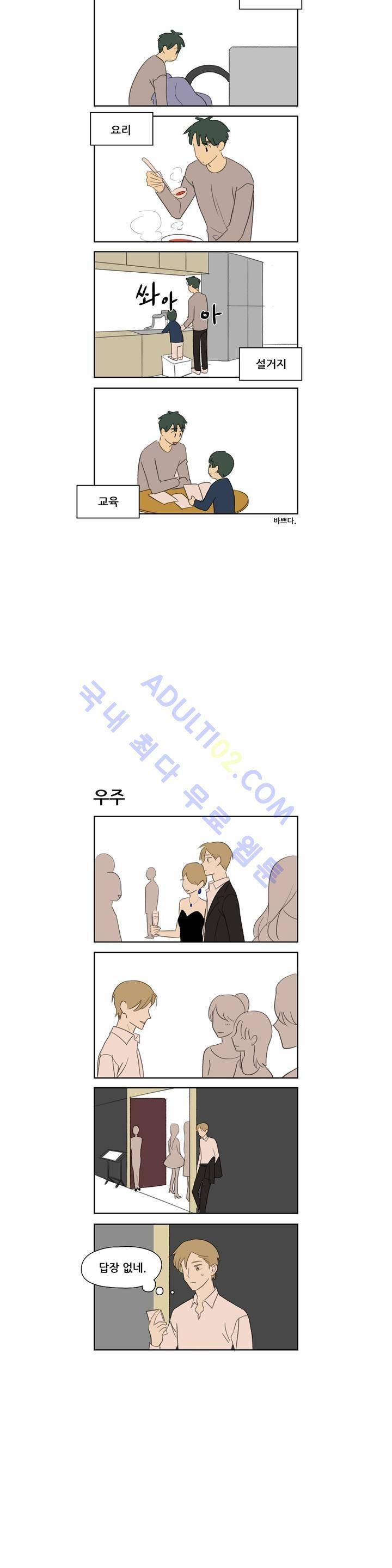환생고딩 59화 8